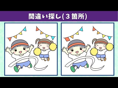 Видео: Найдите 3 отличия | Иллюстрация Версия #365