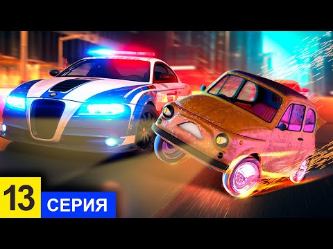 Видео: Приключения машинок: Секретная Миссия и Погоня - Гард на охране города