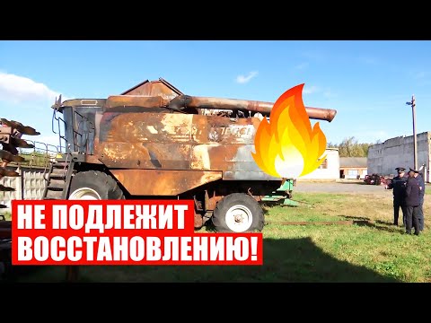 Видео: СГОРЕЛ ДОТЛА! Почему в комбайнах происходят пожары и кто виноват?