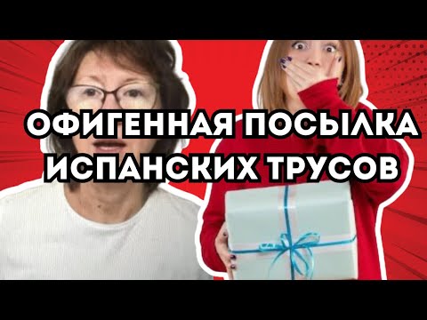 Видео: Прикол! Отправила одежду беженцам, а доставку кто платить будет?😂 Машка, не серчай! Лови ответ! 