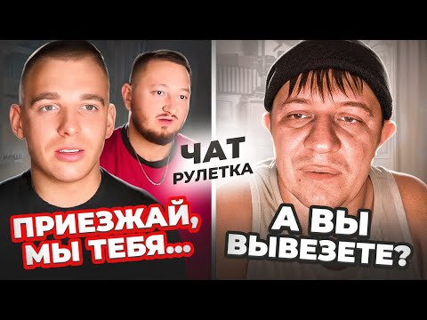 Видео: Что делать с такими нехорошими людьми?