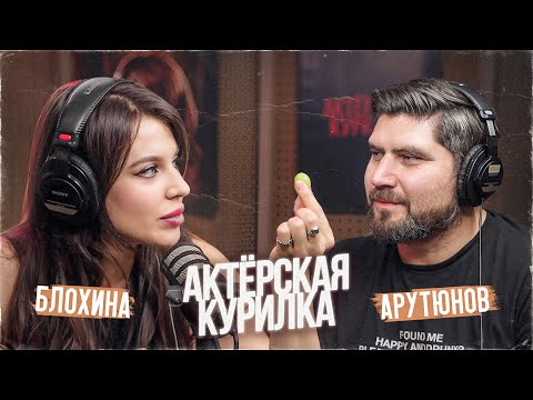 Видео: Дарья Блохина и Карен Арутюнов ► Медийные «Актеры дубляжа» про гонорары и мультфильм кунг-фу панда 4