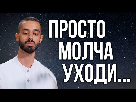 Видео: Пойми ЭТО, и твои ОТНОШЕНИЯ изменятся НАВСЕГДА! 1000% | Анар Дримс