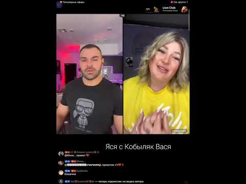 Видео: Вася Романчук Яся с Кобыляк Батл ТикТок Юмор Развлечение Игра Танцы