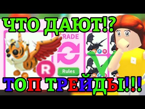 Видео: ЧТО ДАЮТ ЗА НОВОГО ЛЕГЕНДАРНОГО КРЫЛАТОГО ТИГРА В АДОПТ МИ!?😱 | WINGED TIGER || Adopt Me Roblox!