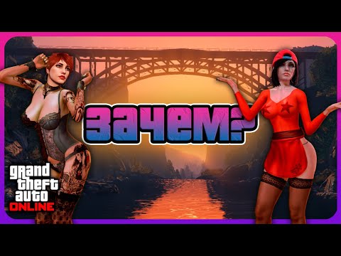 Видео: БЕСПОЛЕЗНЫЕ покупки в GTA Online | Часть 2