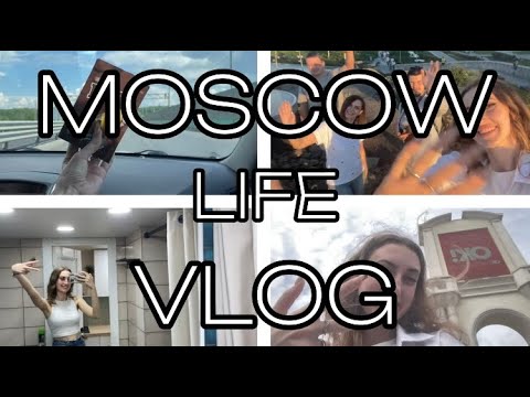 Видео: МОСКОВСКИЙ ВЛОГ | ПУТЕШЕСТВУЕМ НА МАШИНЕ | ВСТРЕЧАЕМ ЗАКАТ В МОСКВЕ | ГУЛЯЕМ ПО ВЕГАСУ