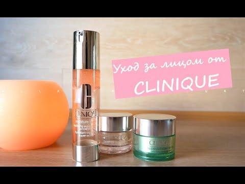 Видео: Увлажнение для лица от CLINIQUE. Миф или Реальность