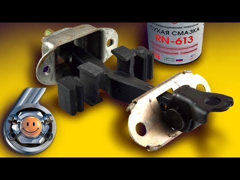Видео: РЕМОНТ ОГРАНИЧИТЕЛЯ ДВЕРИ.  (dzen.ru/garage_6)