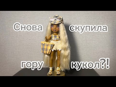 Видео: Новинки за июль-август (и немного сентябрь) 