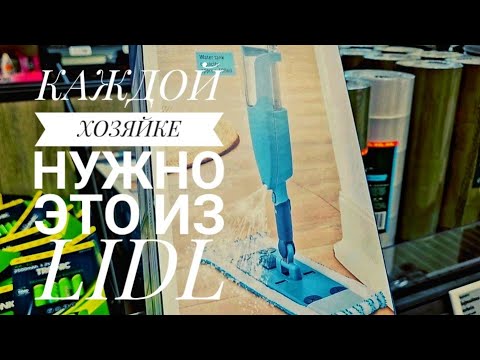 Видео: LIDL завален НОВИНКАМИ по смешным ЦЕНАМ
