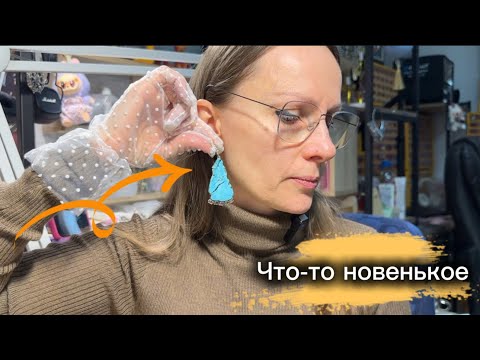 Видео: Для вас новые комплекты💎