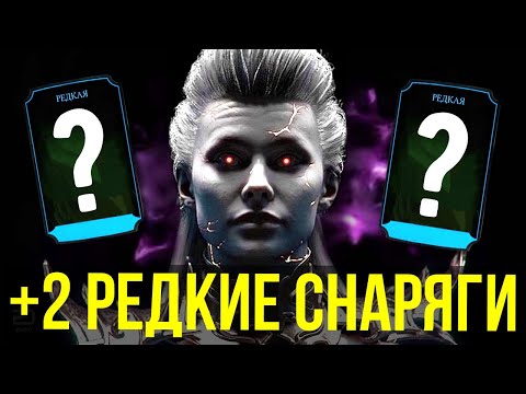 Видео: (НЕУЯЗВИМЫЙ ДЖАКС) 110 И 190 БОССЫ БАШНИ ТЕМНОЙ КОРОЛЕВЫ/ Mortal Kombat Mobile