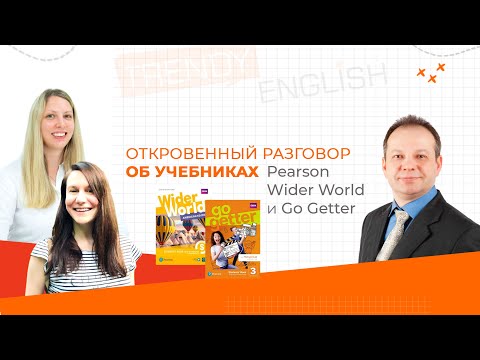 Видео: Откровенный разговор о Go Getter и Wider World