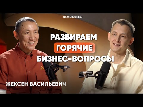 Видео: Топ бизнес-вопросов, которые волнуют предпринимателей. Разбираем с ментором!