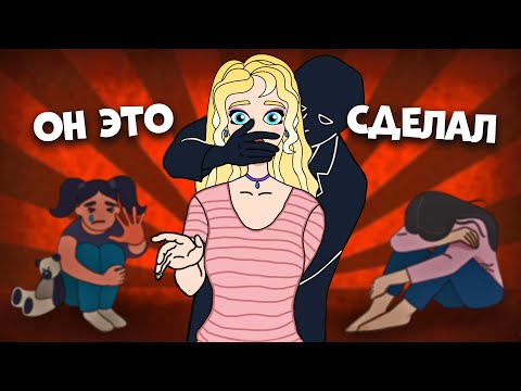 Видео: Он сделал ЭТО со мной. Самые СТРАШНЫЕ истории от подписчиц