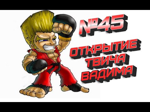 Видео: КОМАНДНЫЙ ТУРНИР #45 по TEKKEN 7 + VADIM