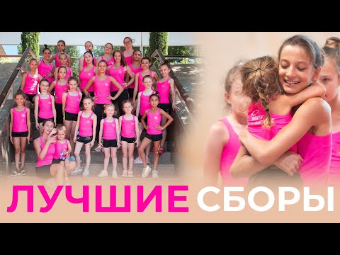 Видео: Как прошли сборы в клубе PIROUETTE 2023 в Турции?