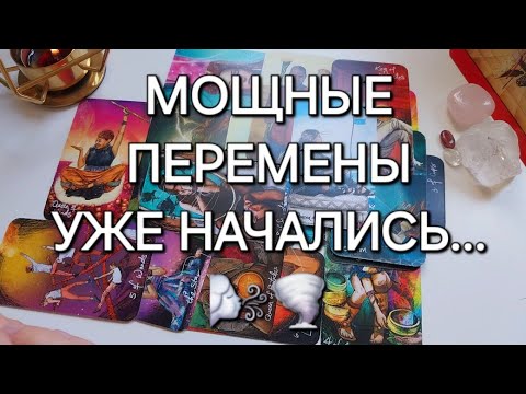 Видео: Что сейчас происходит, а вы не замечаете?🧭 Старинная выкладка Кельтский Крест🔮