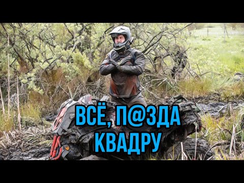 Видео: Ушатну Трофи 2024