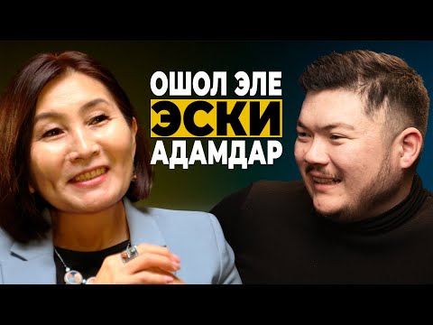 Видео: Дүйнө жүзү КЫТАЙДАН кооптонобу? | Венера Сайпидин | Айбек Теңизбай