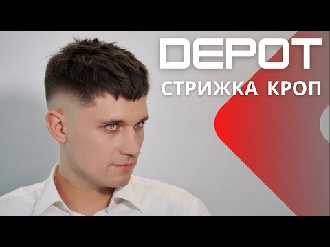 Видео: Как правильно сделать переход машинкой с нуля. Мужская стрижка Кроп / Crop