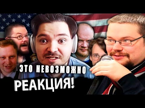 Видео: Ежи Сармат смотрит Маргинала о Лучшем Дебатёре в Русскоязычном Интернете!