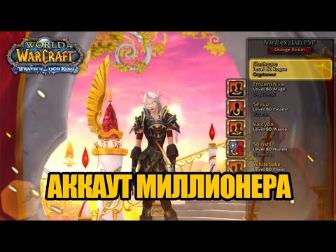 Видео: Богатые игроки, которых все ненавидят