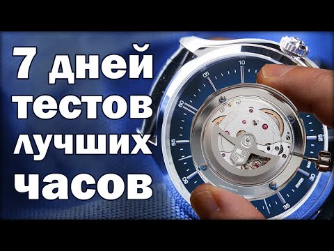 Видео: Тест современных механизмов часов | Oris 400 & Baumatic