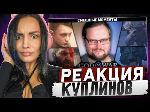Видео: Реакция MILKA PLAY на Kuplinov ► Play - СМЕШНЫЕ МОМЕНТЫ С КУПЛИНОВЫМ #6