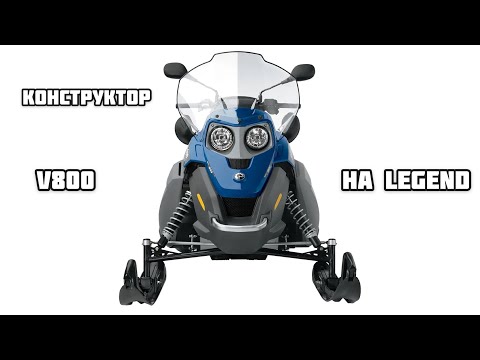 Видео: Конструктор из г. Апатиты!