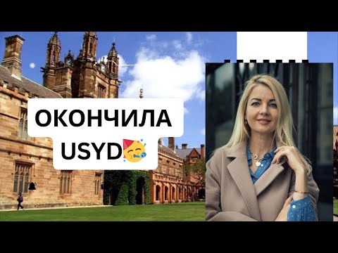Видео: Что еще нужно, чтобы стать юристом в Австралии?