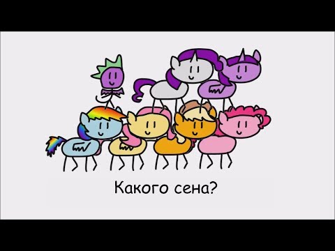 Видео: MLP 9 сезон 17 серия в двух словах "The Summer Sun Setback" на русском