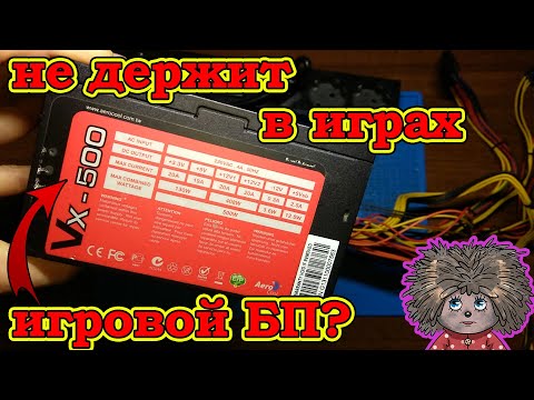 Видео: Компьютер перезагружается во время игр ремонт.