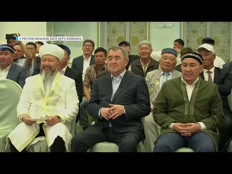 Видео: ІІ РЕСПУБЛИКАЛЫҚ БАТА БЕРУ БАЙҚАУЫ / ШЫМКЕНТ 2025 / 3-БӨЛІМ