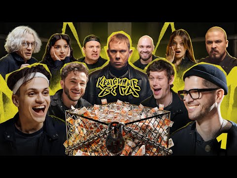 Видео: БОРЬБА ЗА 5 МИЛЛИОНОВ. Кто вылетит первый? / КРЫСИНЫЕ БЕГА #1