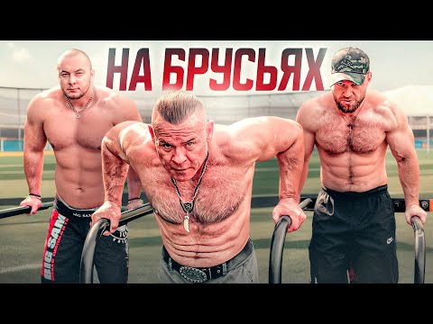 Видео: ТУРНИКИ И БРУСЬЯ - РУССКИЙ ГАННИБАЛ ОТЖИМАЕТСЯ ОТ ЦЕПЕЙ