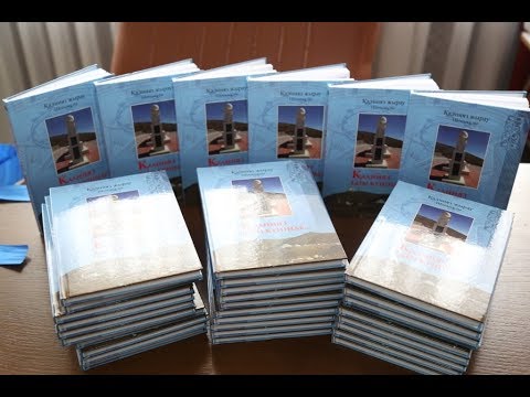 Видео: ЖОРЫҚ ЖЫРАУЫ ҚАЛНИЯЗ БАТЫР ШОПЫҚҰЛЫ(1816-1902) — ЕЛМЕН ҚОШТАСУЫ!