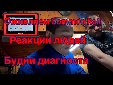Видео: Дизель не заводится... Как развоздушить систему Common Rail. Land Rover Discavery. Mitsubishi.