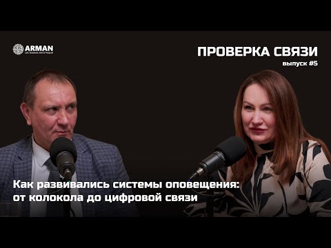 Видео: Как развивались системы оповещения: от колокола до цифровой связи | Проверка связи #5