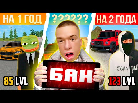 Видео: ЗАШЁЛ НА ЗАБАНЕННЫЕ АККАУНТЫ в GTA RADMIR RP