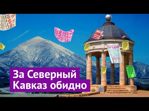 Видео: 90-е, ларьки и беспредел в Пятигорске