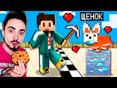Видео: МОЯ СОБАКА ВПЕРВЫЕ ПОБЕДИЛА В ИГРЕ В КАЛЬМАРА МАЙНКРАФТ!