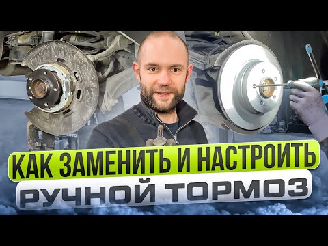 Видео: КАК ОТРЕГУЛИРОВАТЬ ЭЛЕКТРОННЫЙ РУЧНИК / ПОЧЕМУ ВЫХОДИТ ИЗ СТРОЯ