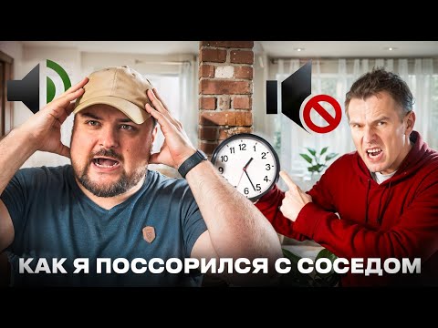 Видео: Конфликт с соседом, как я нарушил час тишины | Виза на 30 дней вместо 59 | Sommerfest у сына