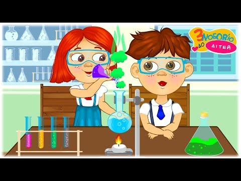 Видео: ВЧИТЕЛІ - Дитячі Пісні про Школу - З Любов'ю до Дітей