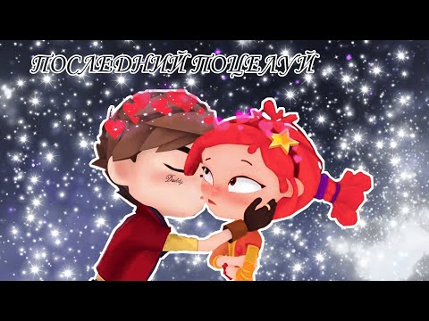 Видео: Ⲥⲁⲗⲉⲏⲕⲁ✨Artik & Asti - Ⲡⲟⲥⲗⲉⲇⲏυύ ⲡⲟцⲉⲗⲩύ💋✨