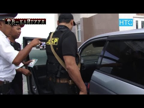Видео: TV Kaiguul 168 / Баңги затын сактады деп шектелген айдоочу кармалды / НТС / Кыргызстан