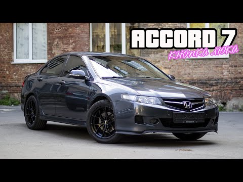 Видео: В кнопке люка Accord 7 есть подсветка с завода?! КАК ЭТО ТАК?!)))