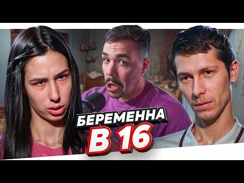 Видео: МАМА В 16 - ДВА ЭМБРИОНЧИКА..